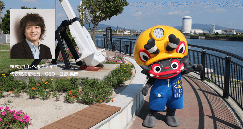 大牟田市