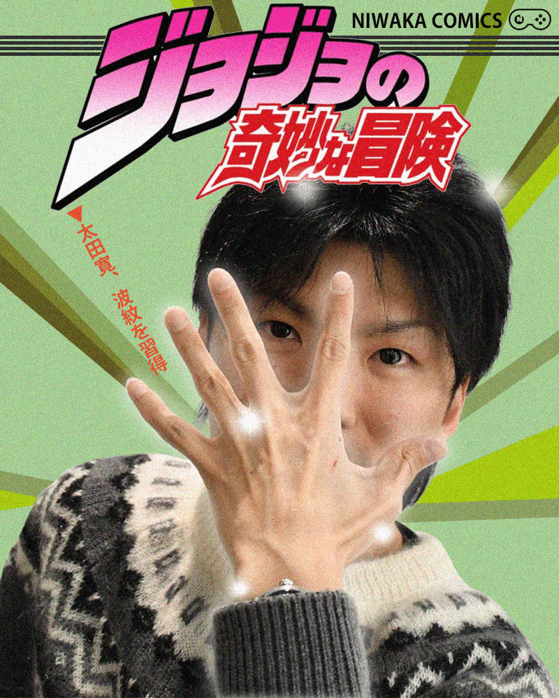 太田寛インタビュー